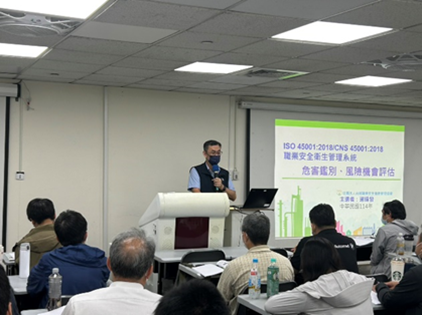 危害識別與風險管理教育訓練