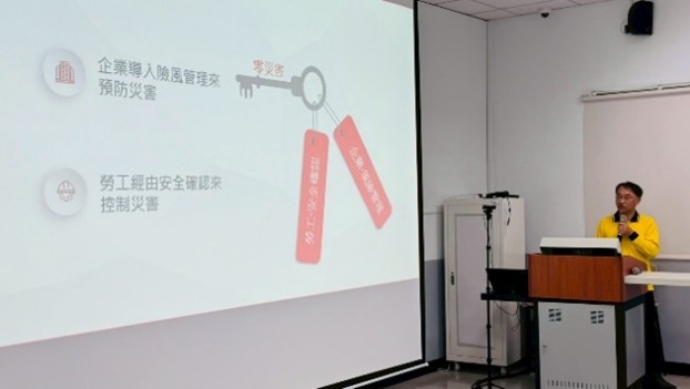 精進職安管理經驗共享