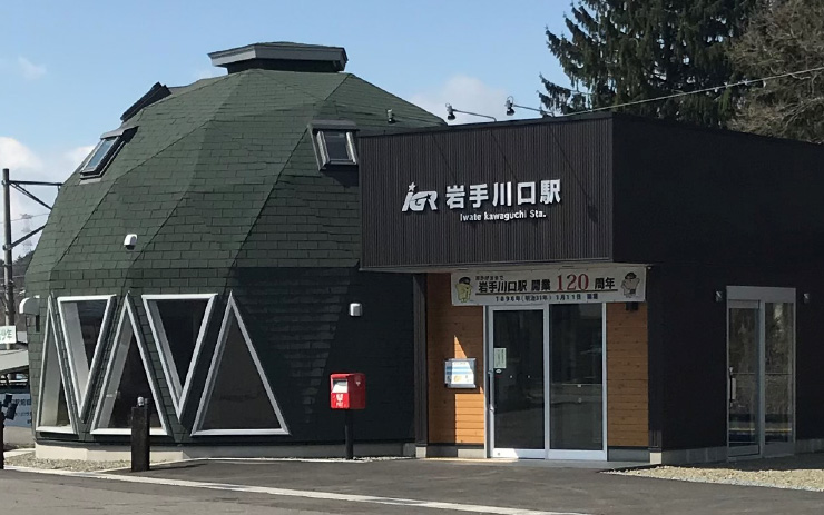 岩手川口駅
