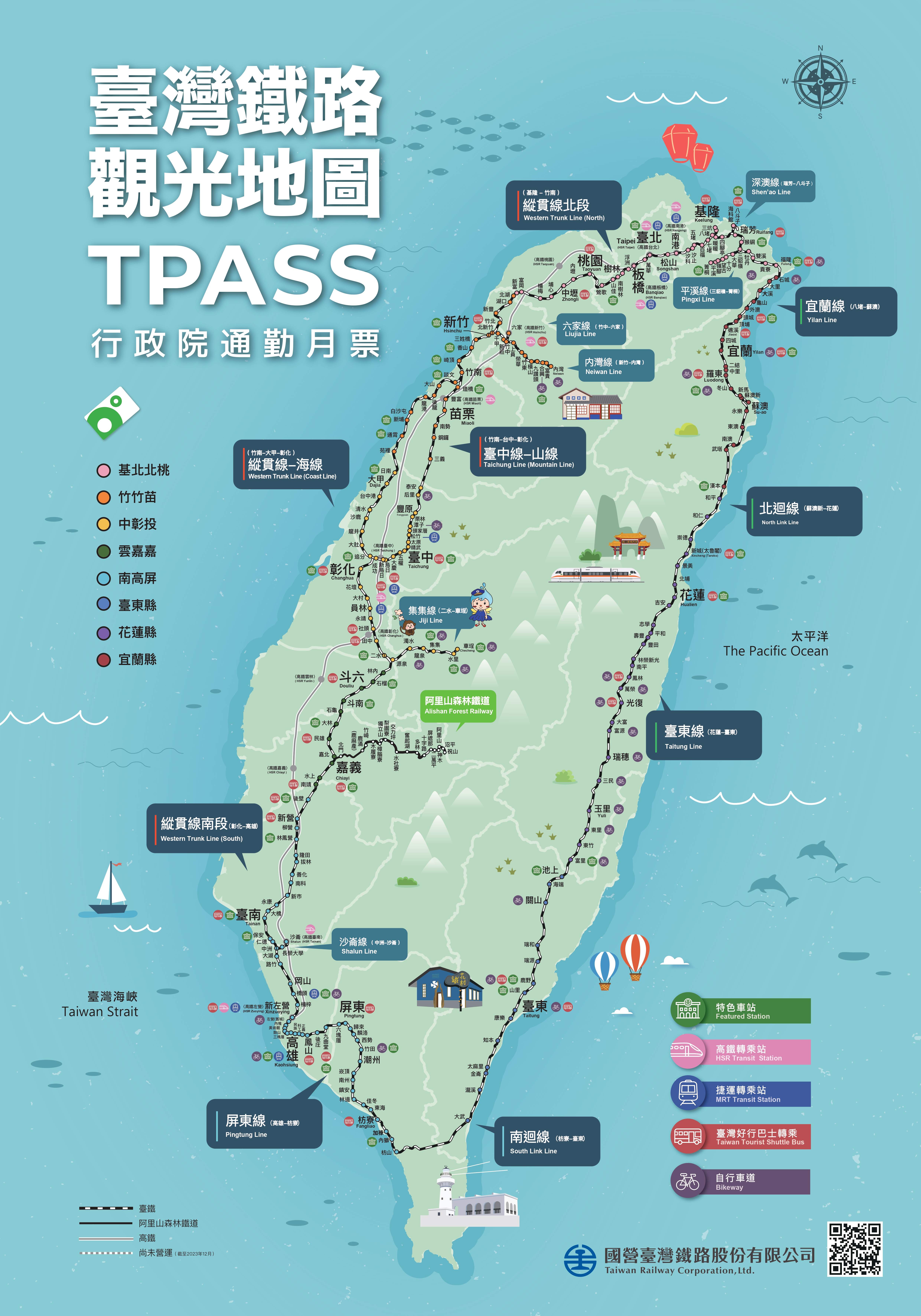 臺灣鐵路觀光地圖