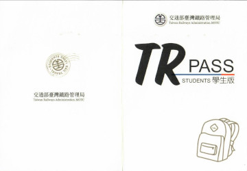 Fun臺鐵 環島青旅行tr Summer Pass 環島10日900元交通費超級省 Facebook
