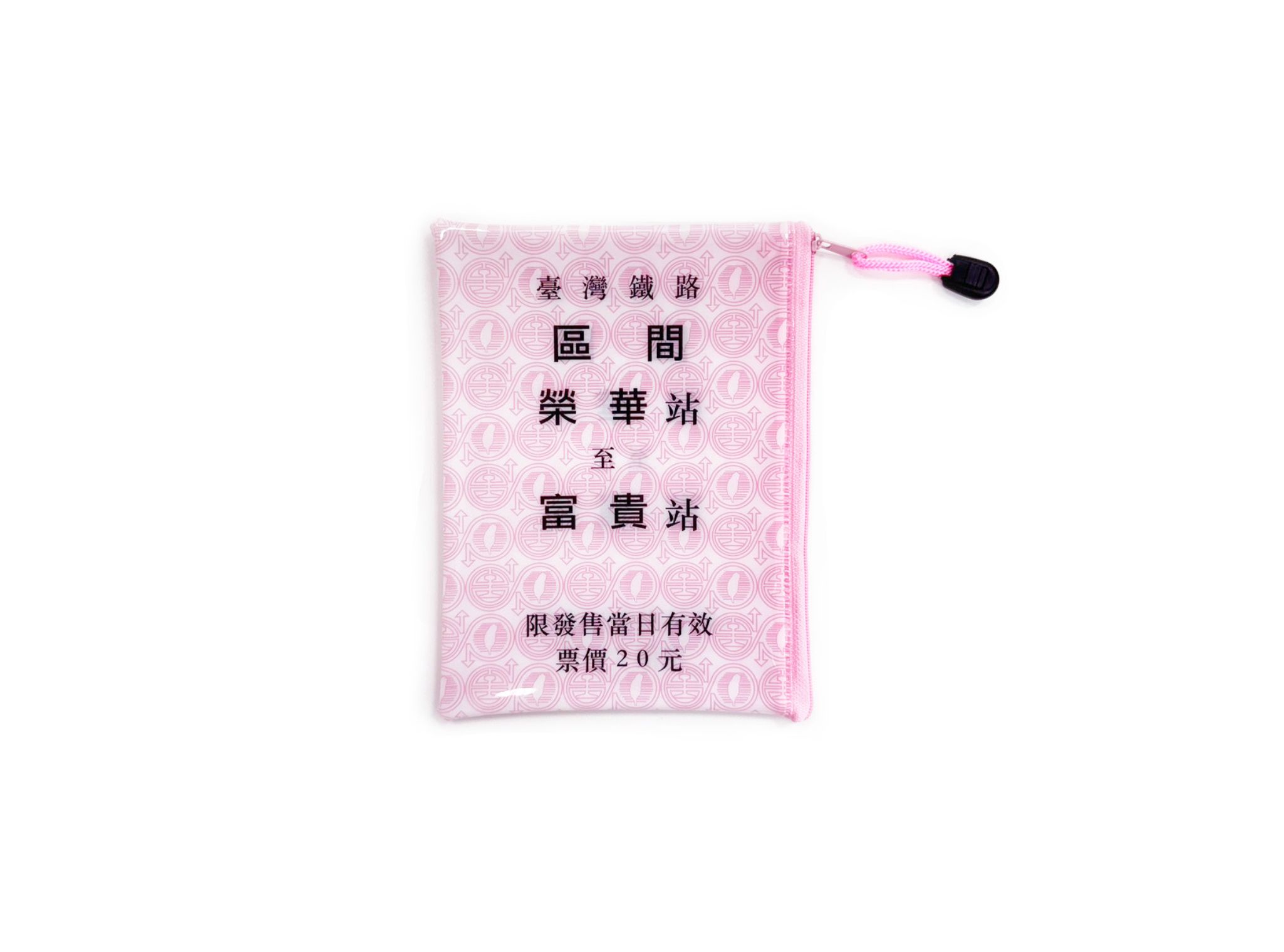 榮華富貴收納袋