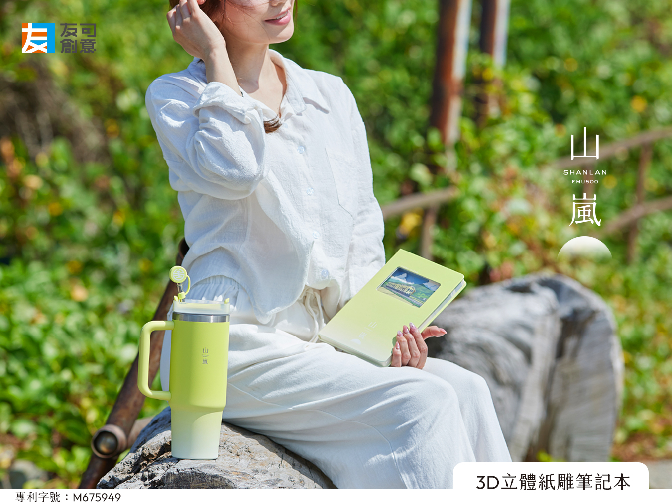 立體紙雕筆記本-山嵐