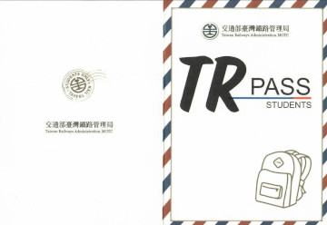 交通部臺灣鐵路管理局