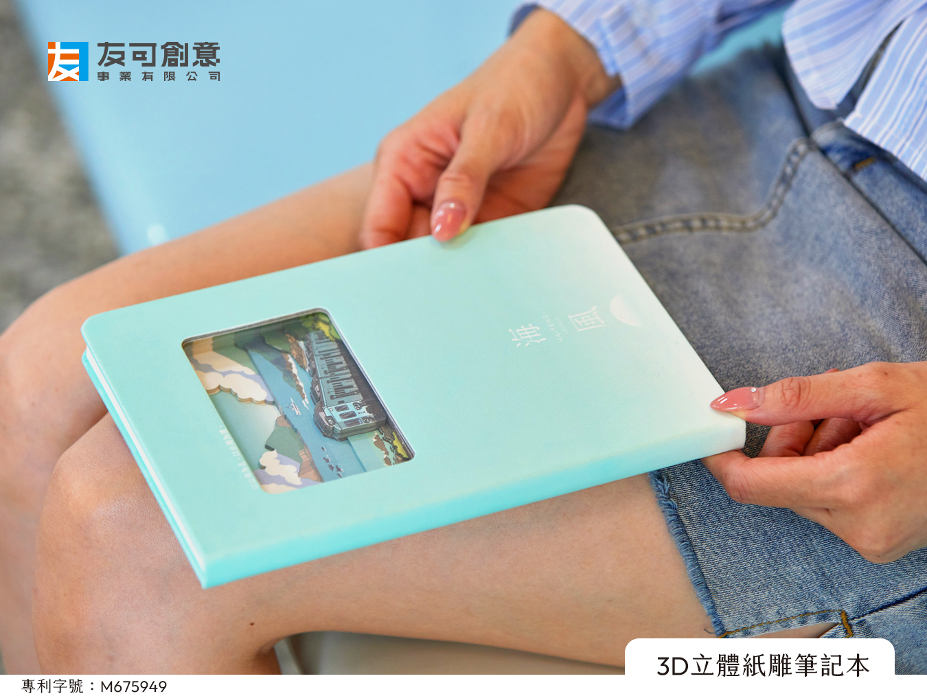 立體紙雕筆記本-海風