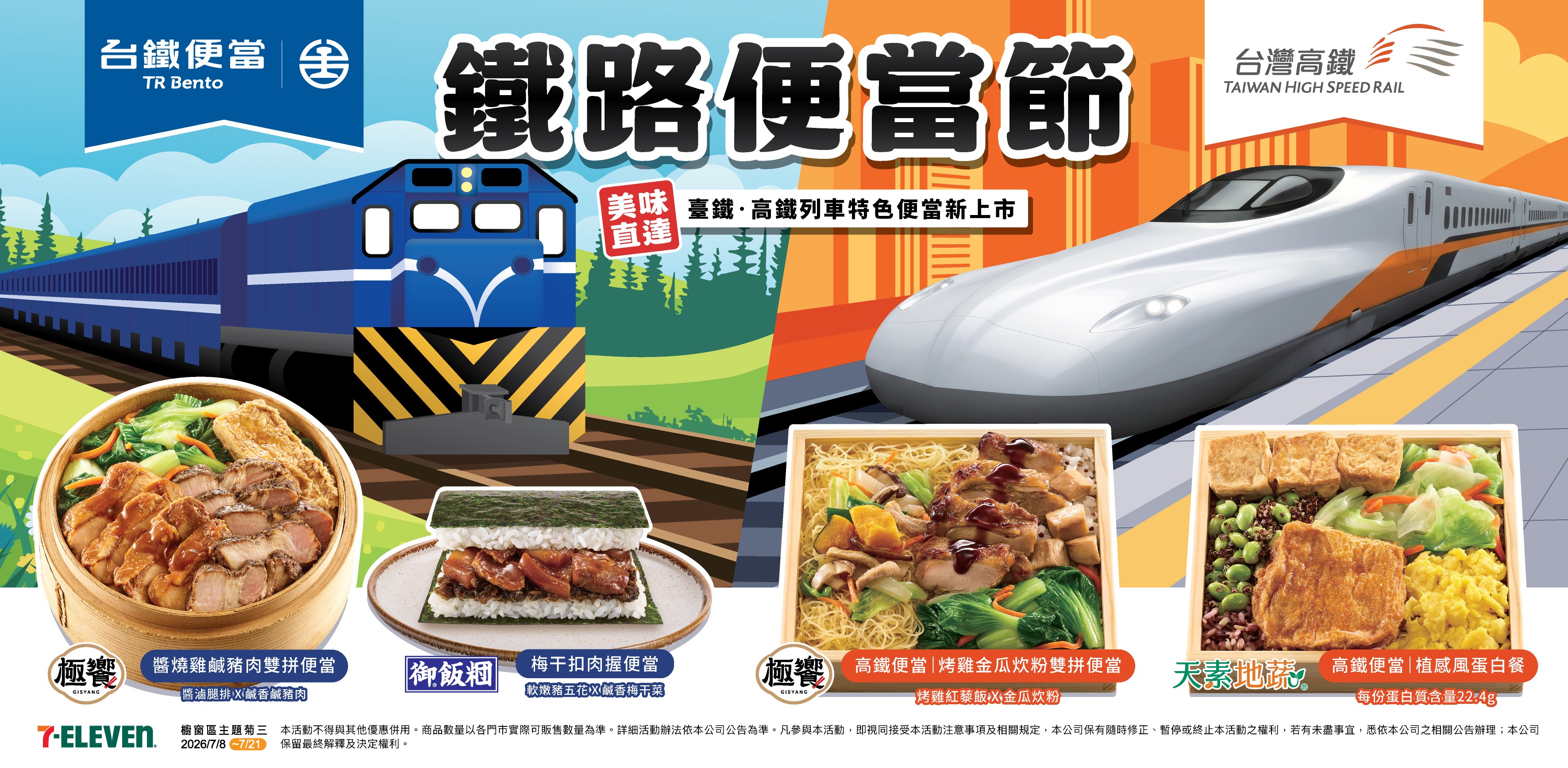 店頭海報.jpg