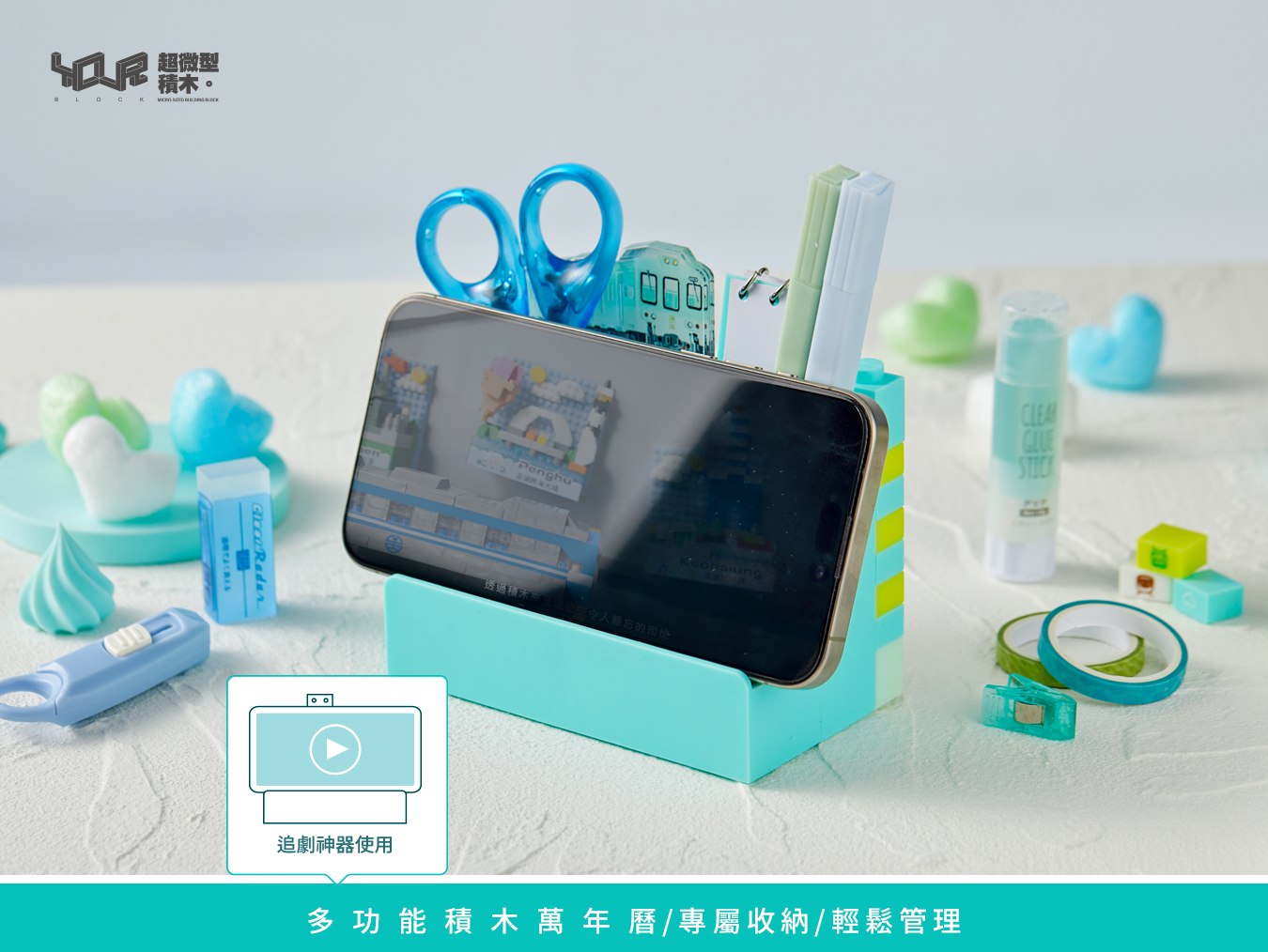 多功能積木萬年曆-海風號
