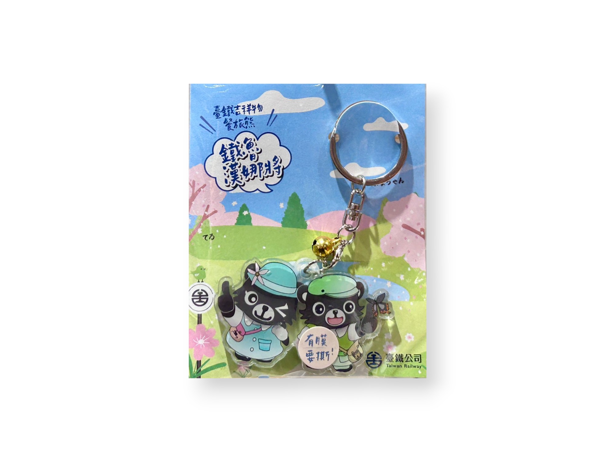 壓克力鑰匙圈-鐵魯漢娜圖片共1張