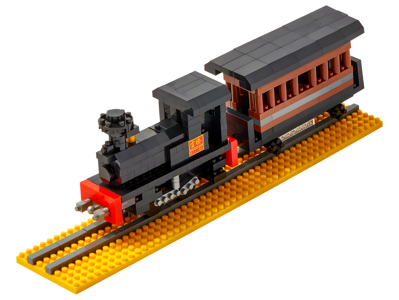 騰雲號微型積木