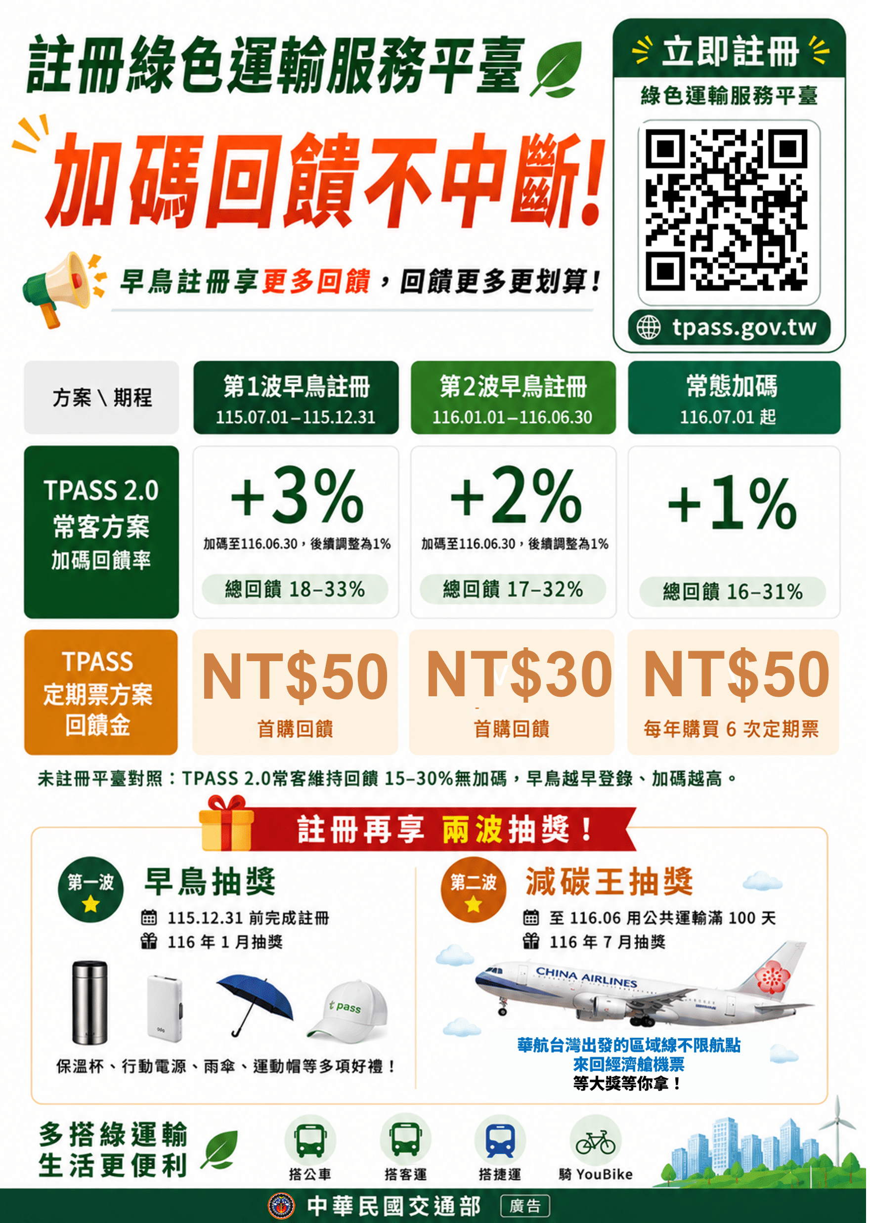 宣傳海報.png