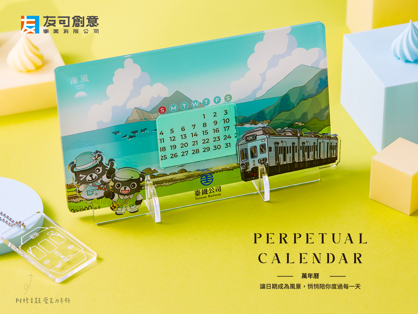 壓克力萬年曆-海風