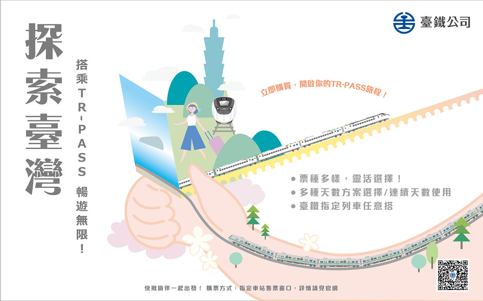 TR-Pass General 3-day pass