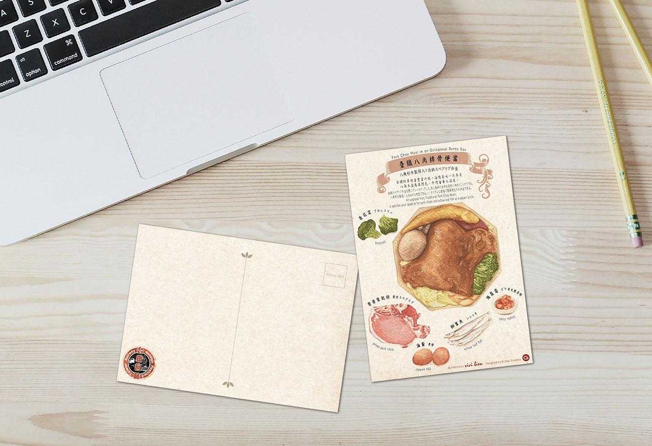 台灣回味系列明信片