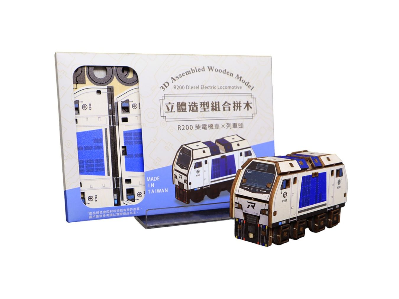 R200柴電車頭立體造型組合拼木圖片共1張