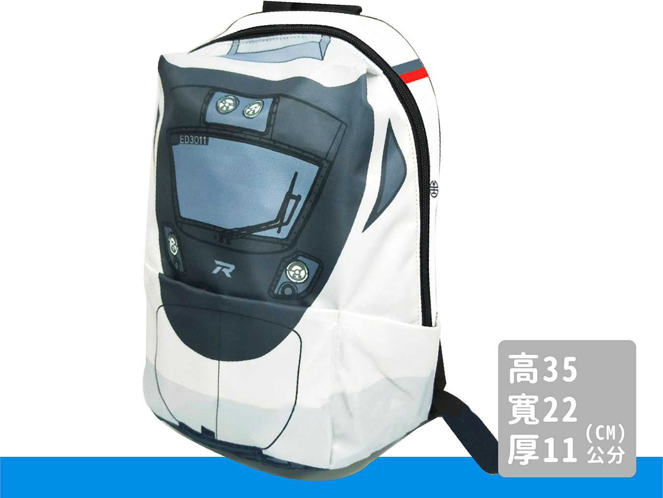 火車小背包-EMU3000款