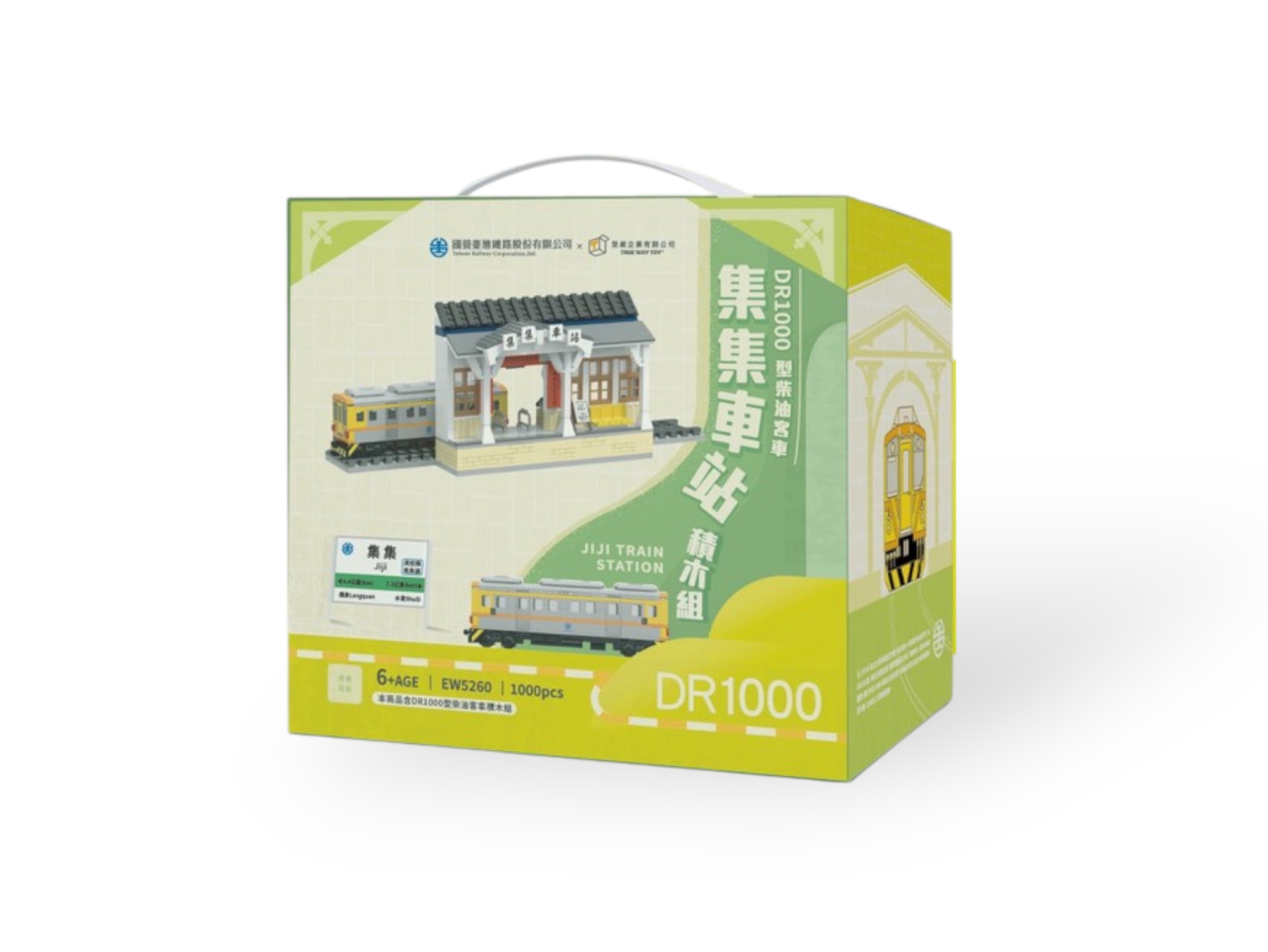 柴油客車(DR1000)集集車站積木組