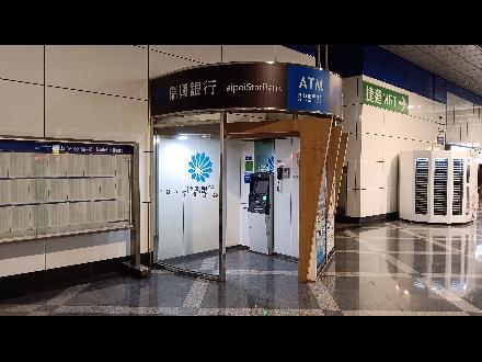【臺北營業分處】【機械類標租】【松山車站部分空間設置自動櫃員機】