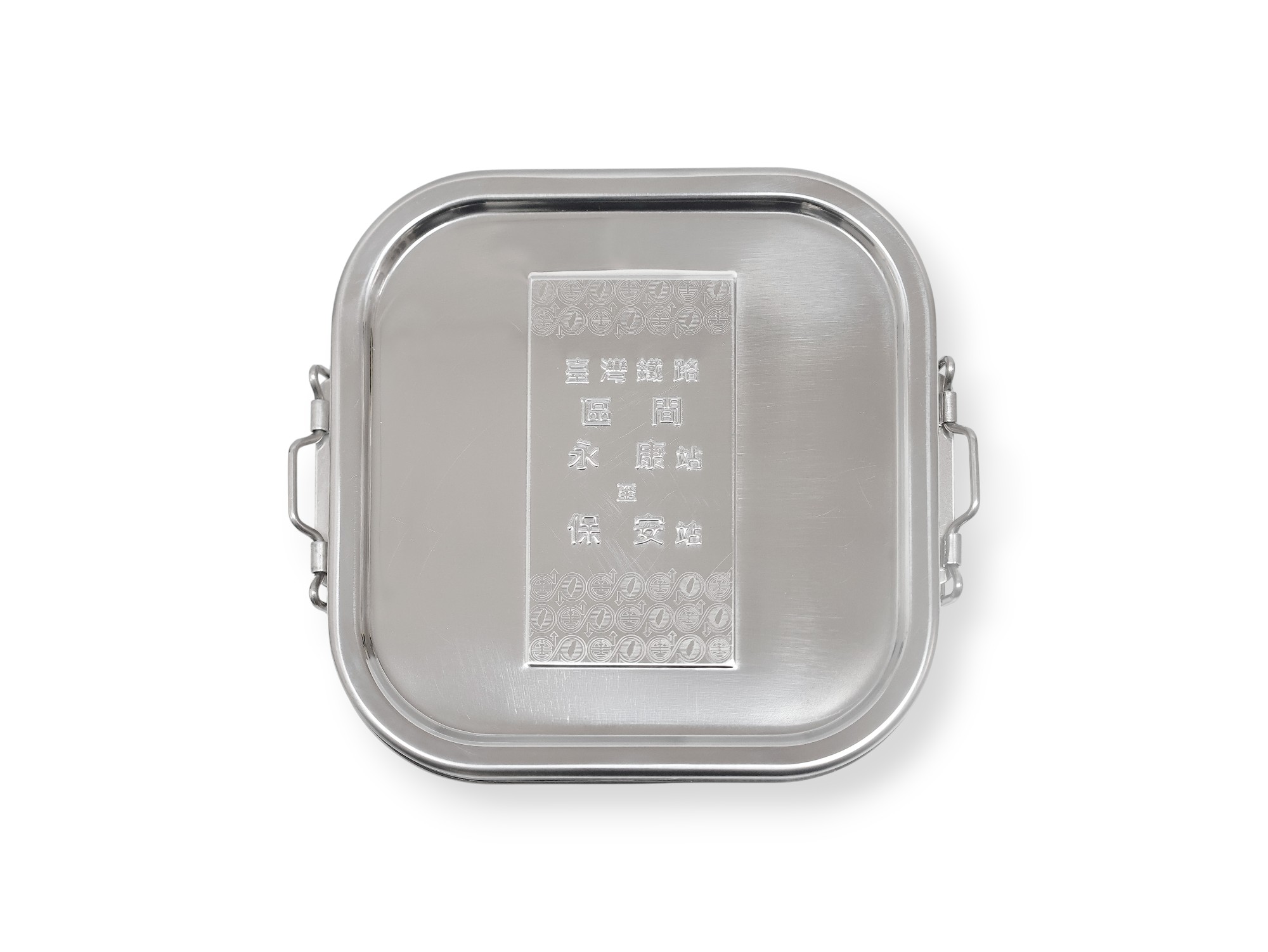 永保安康方形雙層便當空盒