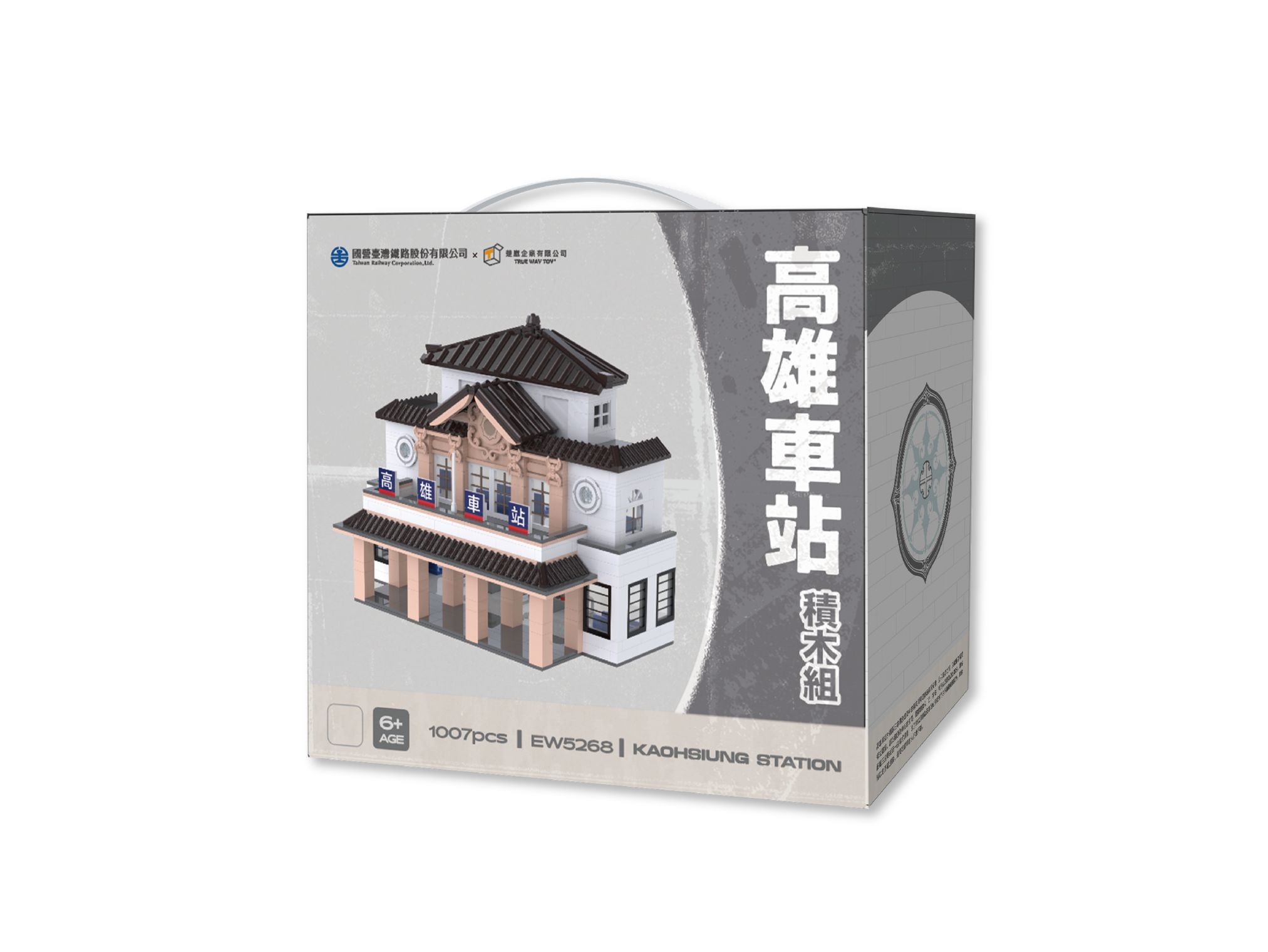 高雄願景館（高雄車站）積木組