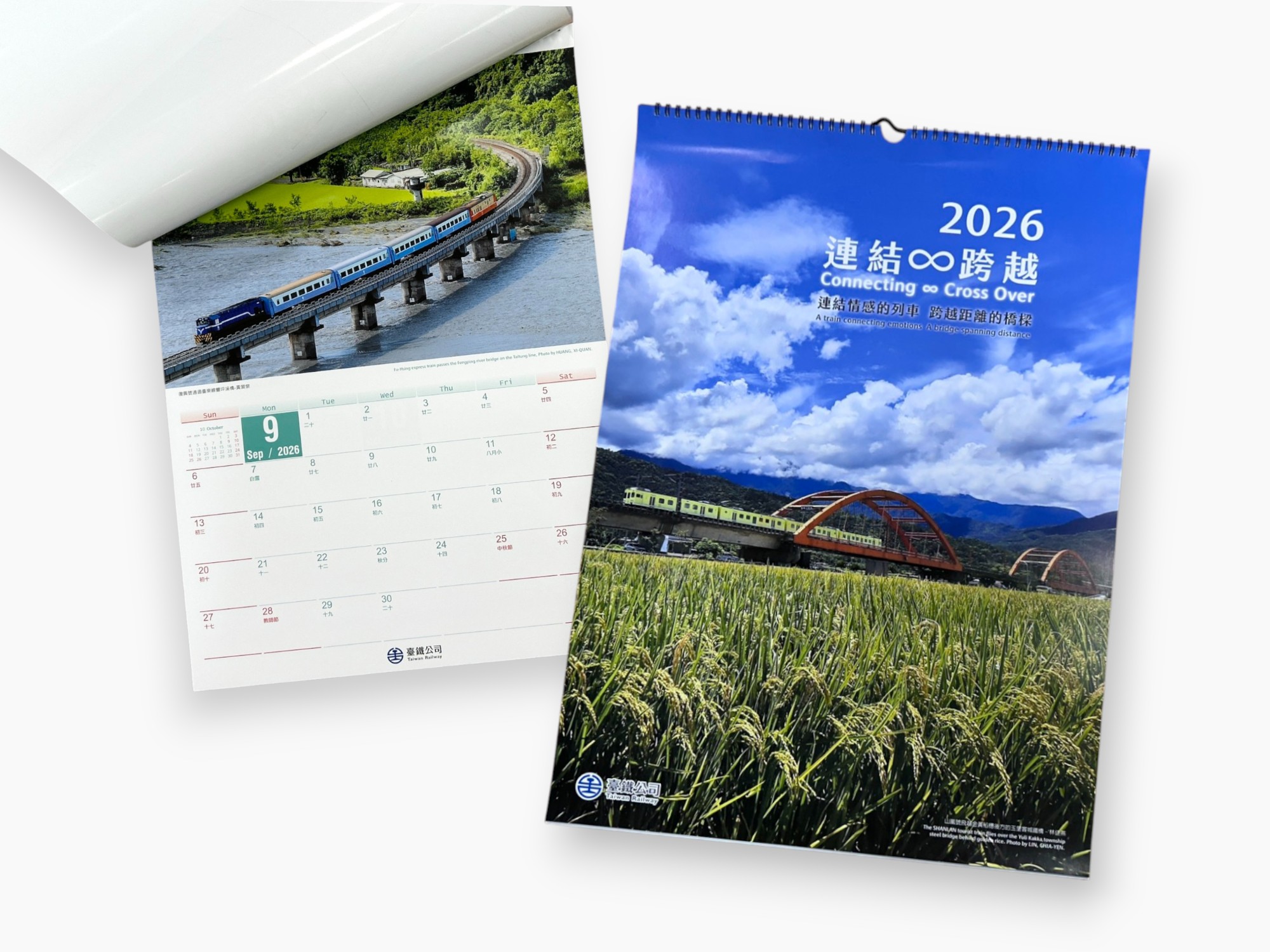 2026年「連結∞跨越」月曆