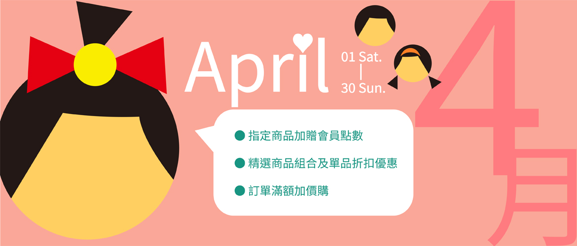 臺鐵夢工場網路商店和您一起歡慶兒童節 優惠活動4月開跑