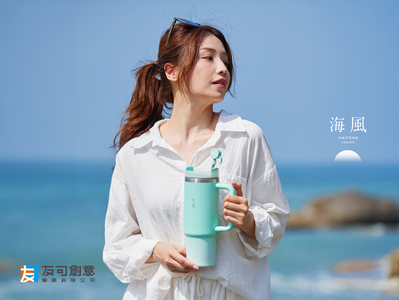 漸層冰壩杯-海風