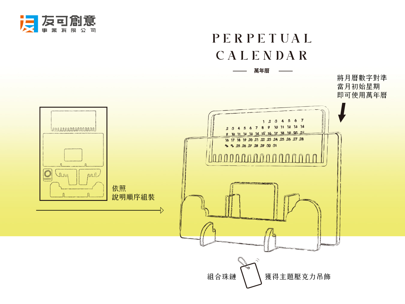 壓克力萬年曆-海風