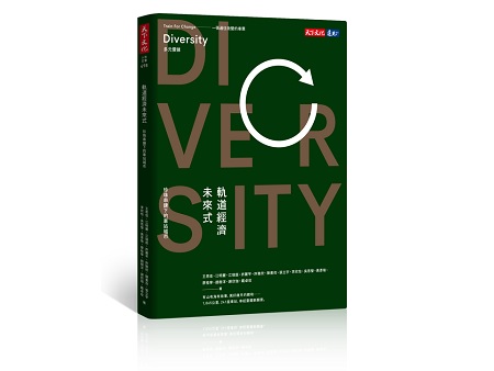 軌道經濟未來式:珍珠串鍊下的車站城市