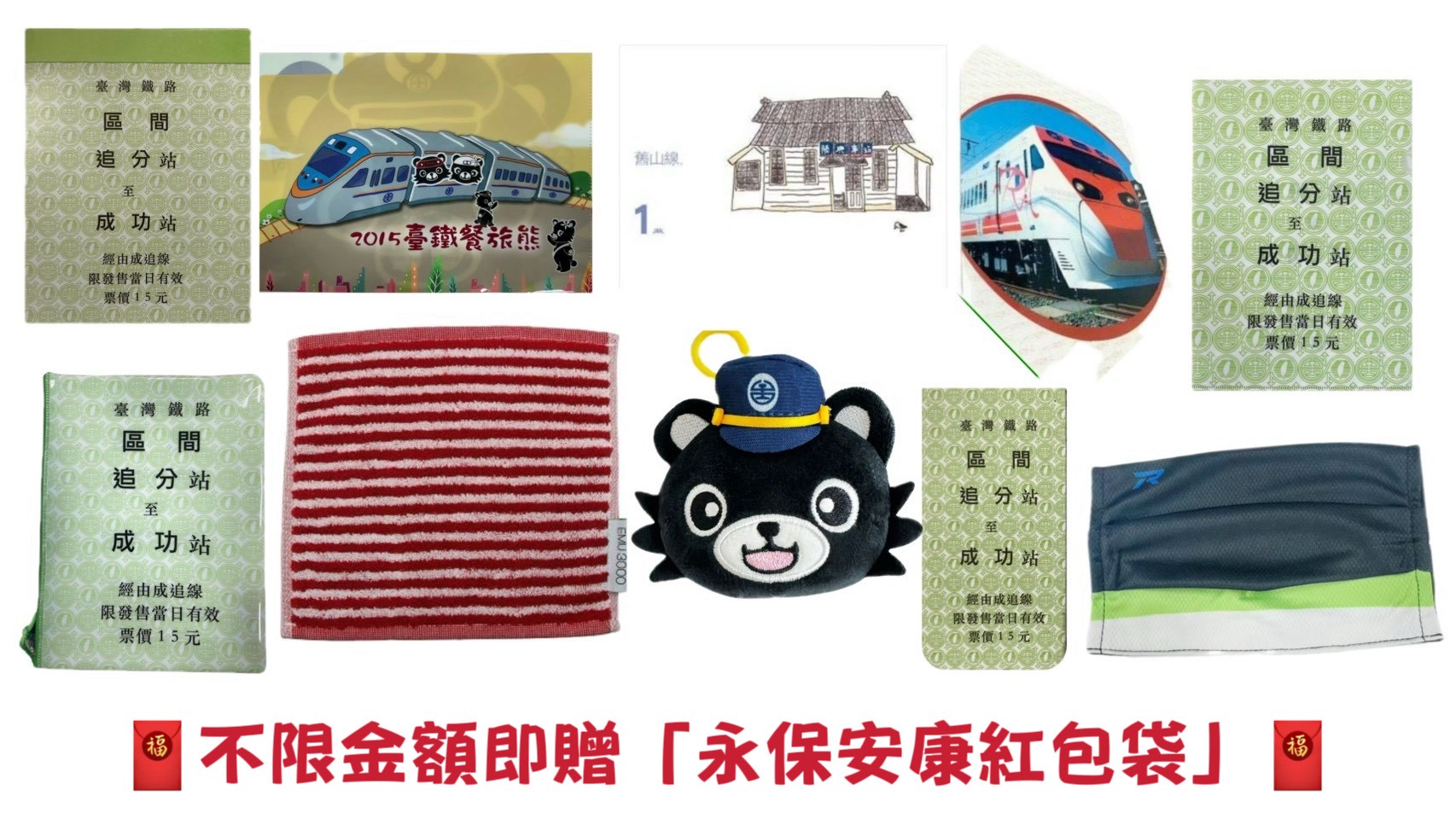 2026新年促銷_童趣新春福袋-鐵魯  