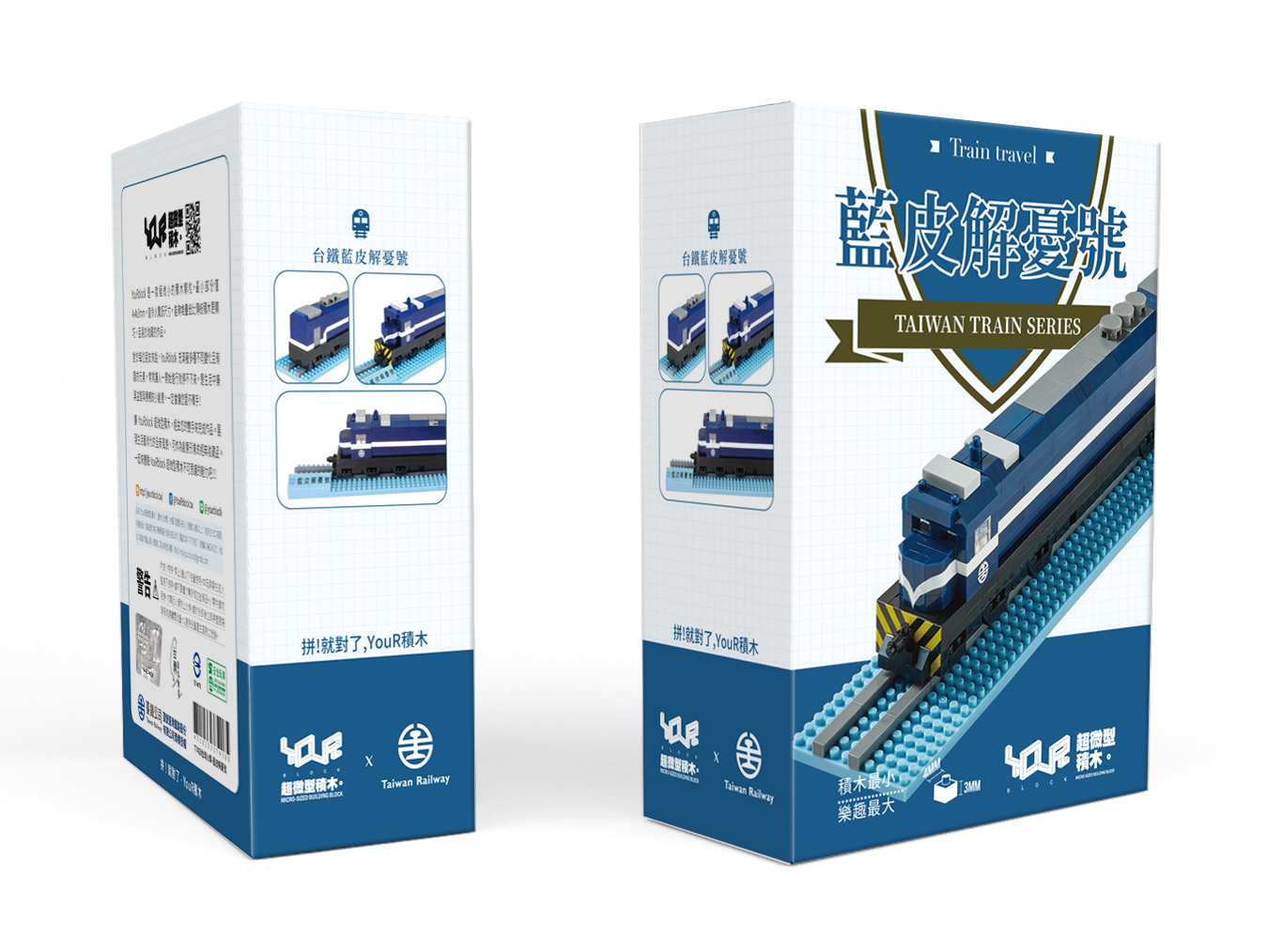 國營臺灣鐵路股份有限公司