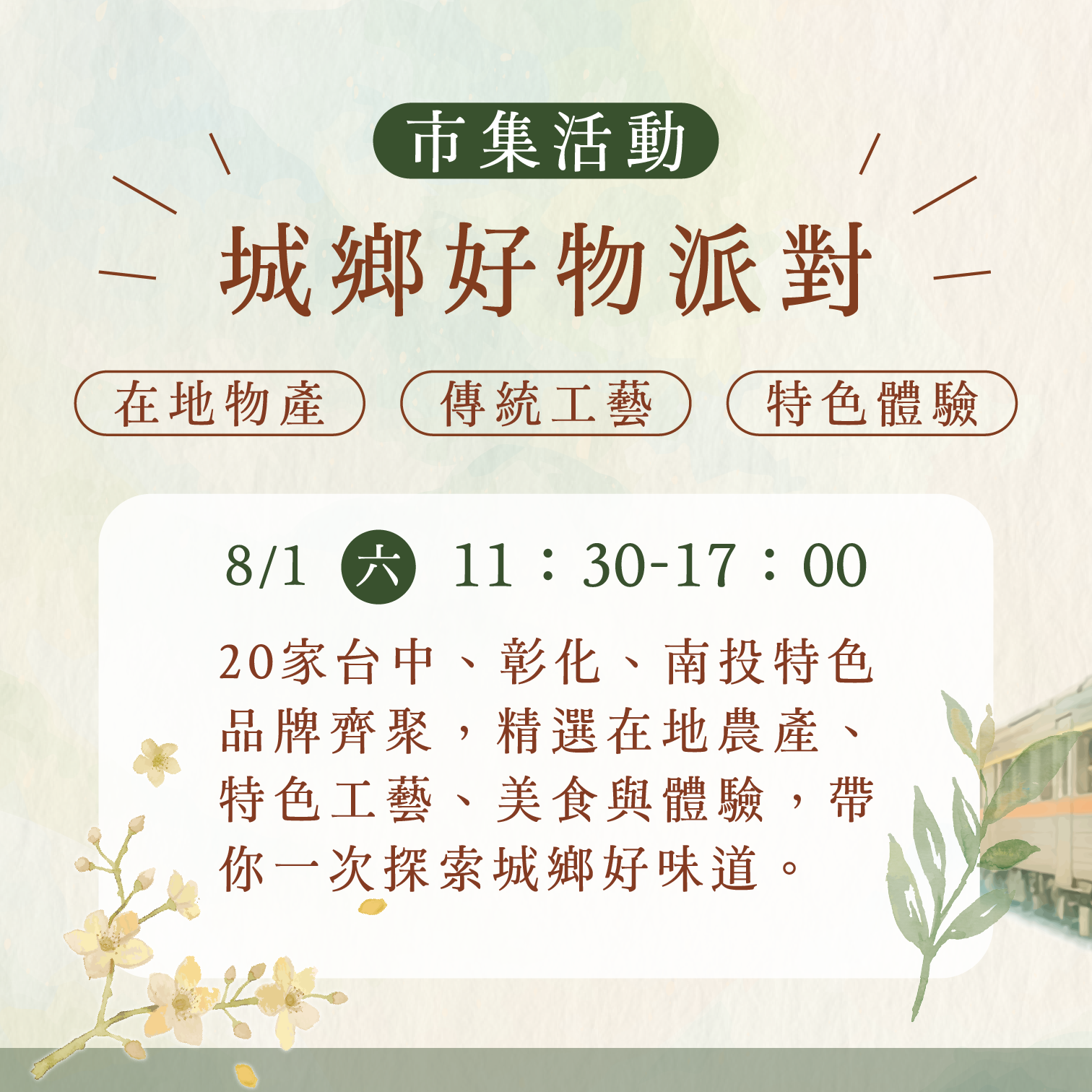 新聞圖片 2.png