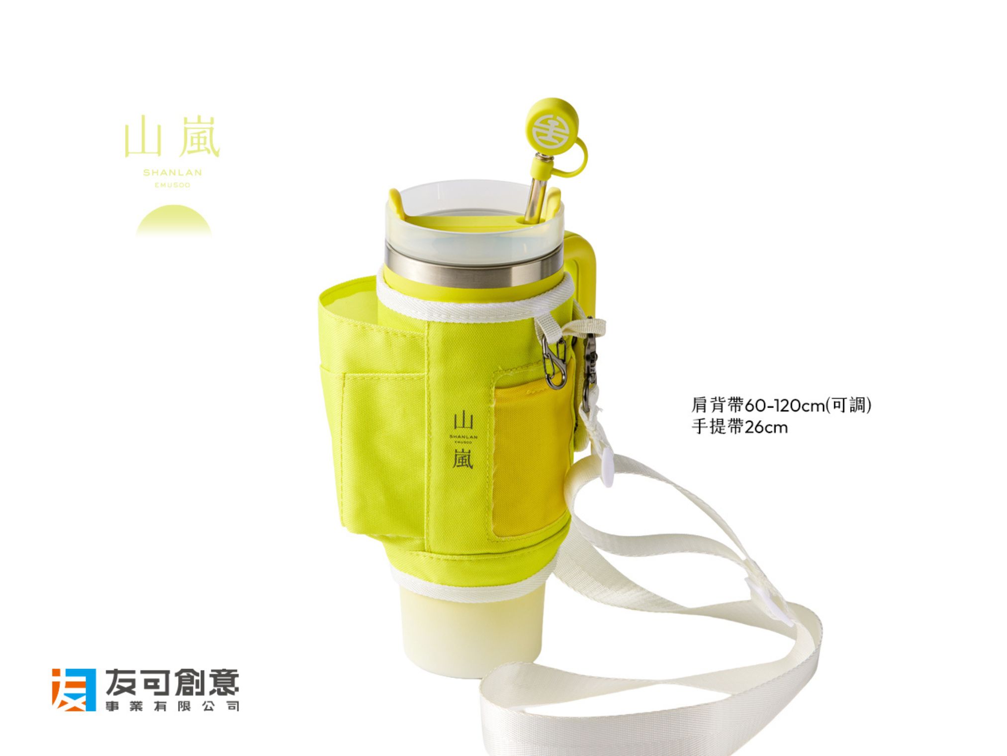 多功能杯套-山嵐