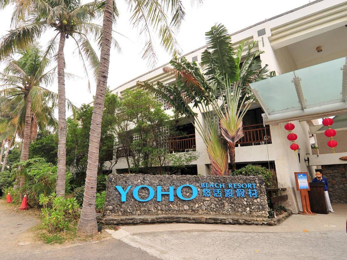 墾丁悠活渡假村