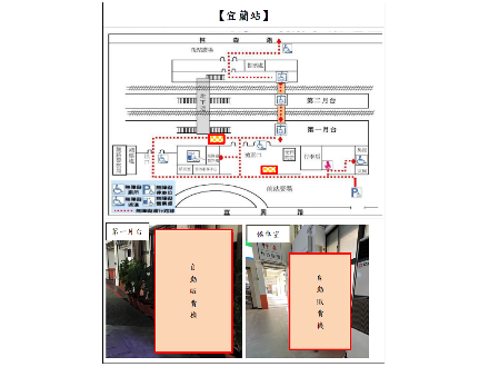 【花蓮營業分處】【自動販賣機場地標租】【宜花地區11個車站設置18台自動販賣機場地標租案】【115年9月16日－115年10月2日】(請自行前往查看)
