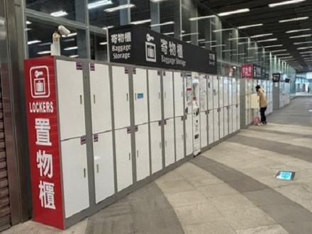 【高雄營業分處】【機械類標租】【臺南、高雄等14站收費自動存物箱場地出租經營案】【115.06.30~115.07.30】