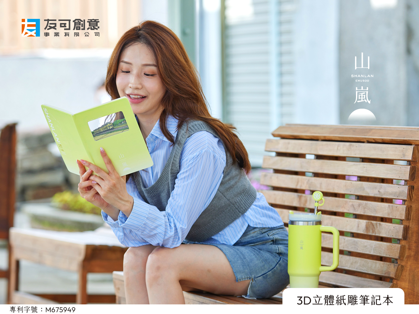 立體紙雕筆記本-山嵐