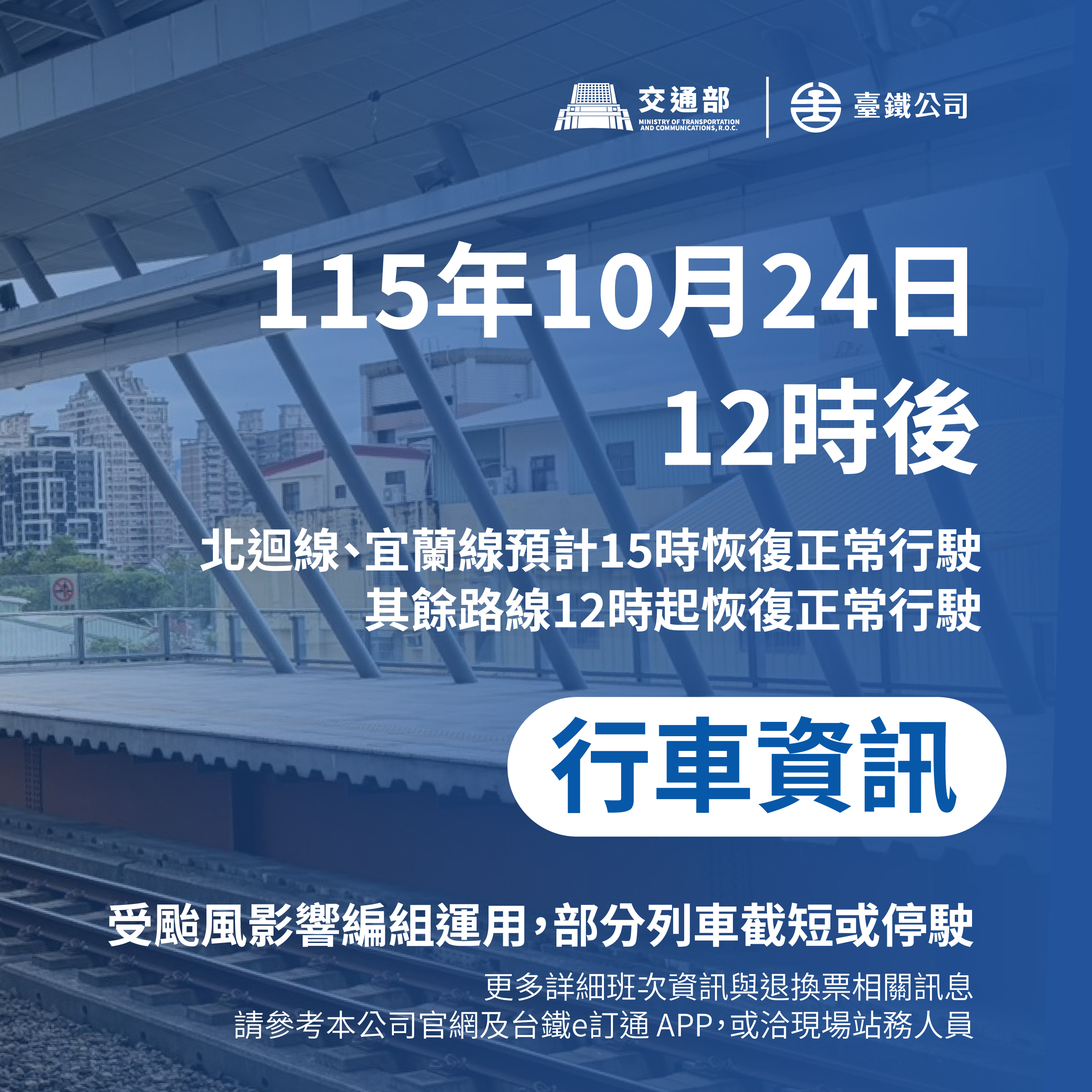 20261023-1024應變資訊(2)-_第6發-02_0.jpg