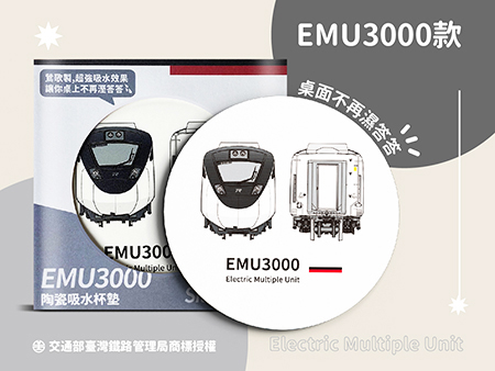 EMU3000陶瓷吸水杯墊圖片共3張