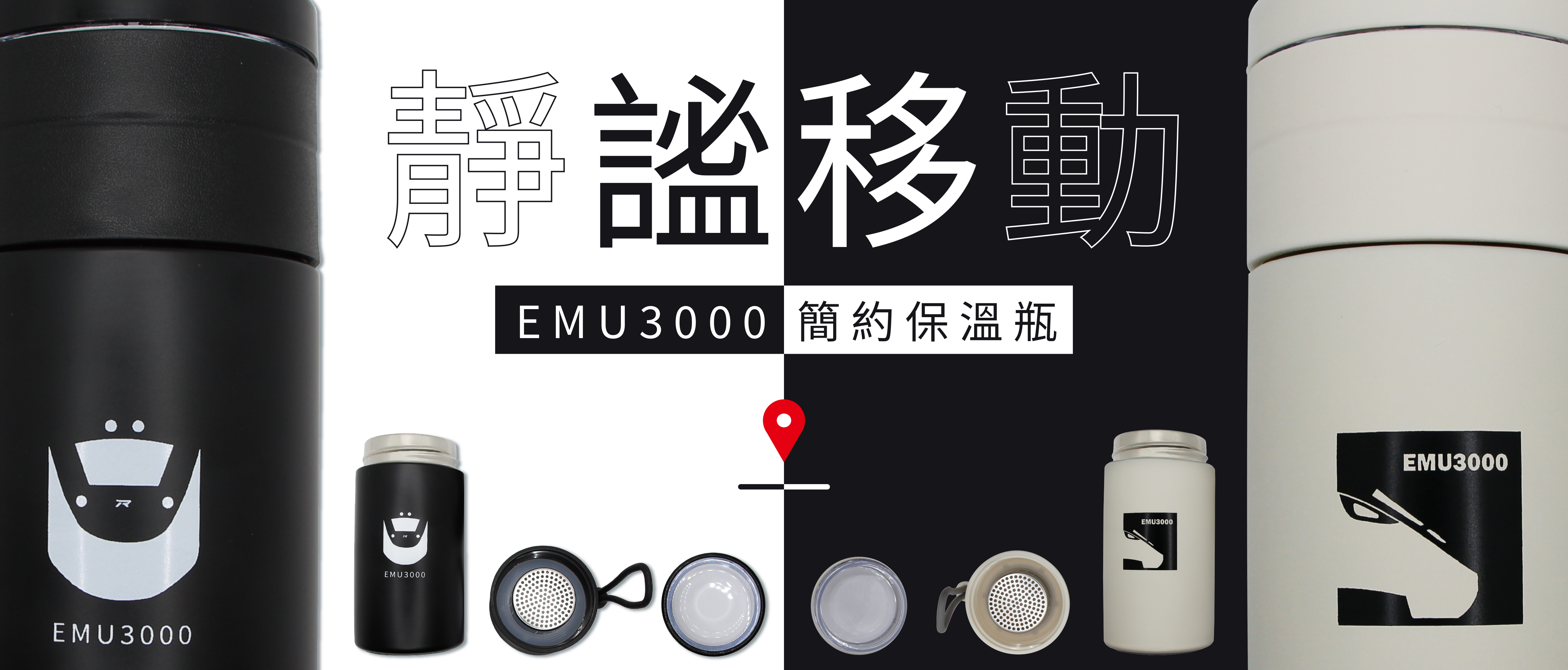 EMU3000 series