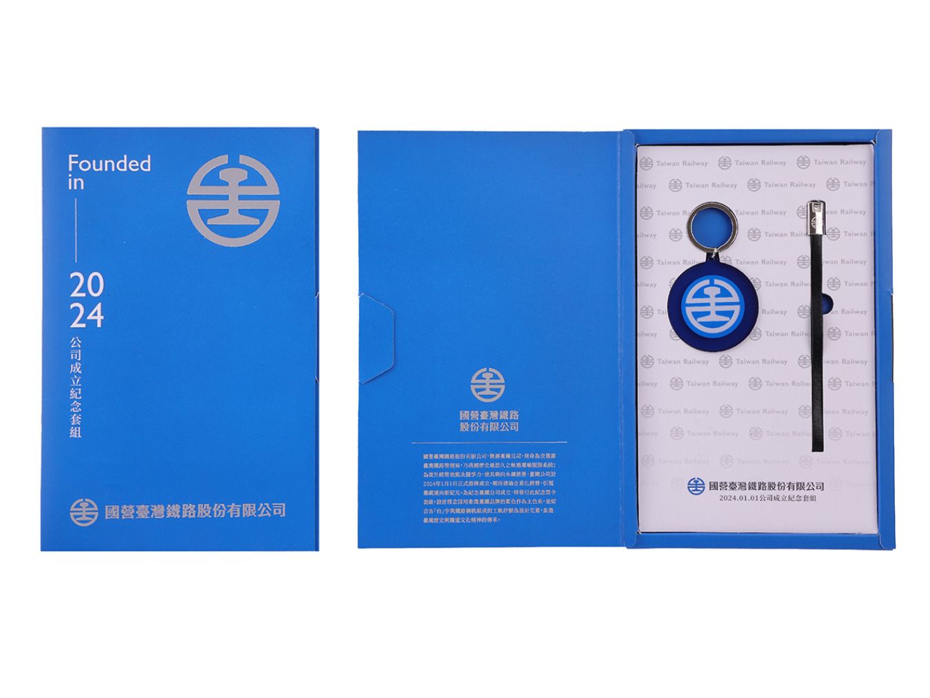 臺鐵公司成立紀念精裝造型一卡通