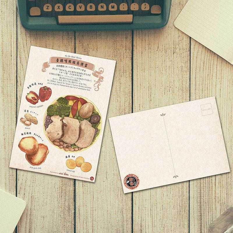 台灣回味系列明信片