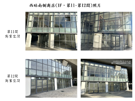 【臺中營業分處】【車站旅運販賣空間標租】【豐原車站西站南側商業空間(1F，第11~12間)及車站南側平台標租案】【115.08.05－115.08.17】