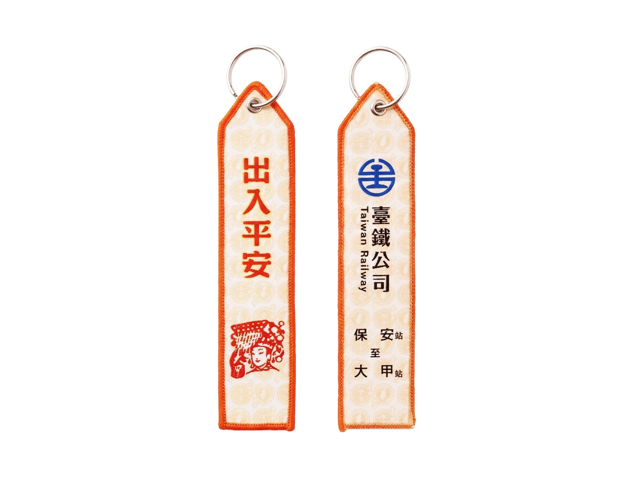 大甲媽車票飄帶鑰匙圈