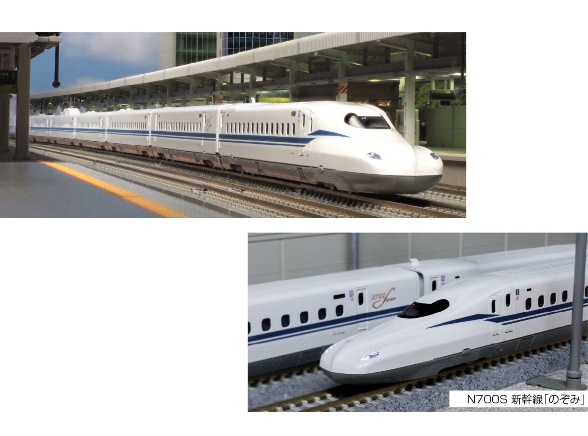 Kato N規 N700S新幹線基本組