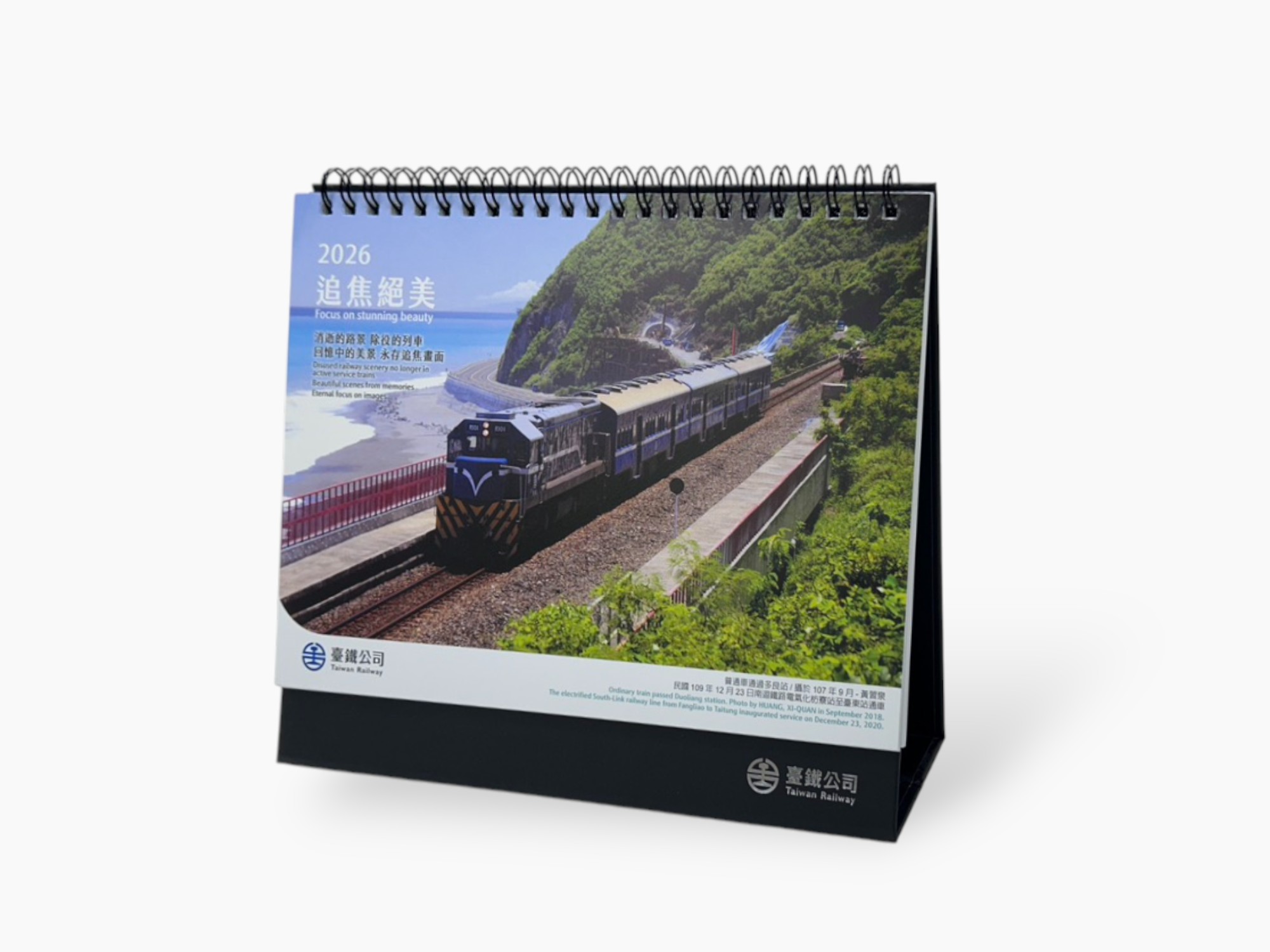 2026年「追焦絕美」桌曆