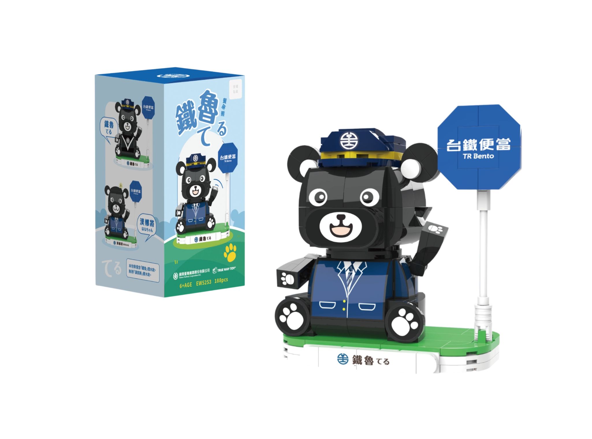 臺鐵餐旅熊-鐵魯積木組