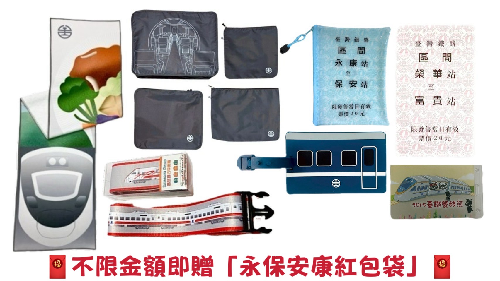 2026新年促銷_ 「瑪」到成功福袋