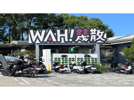 【臺北營業分處】【土地標租】【新竹縣竹東鎮鷄油林段163之13地號部分土地（竹東）、新竹縣竹東鎮竹中段190地號部分土地（竹中）及新竹市新竹市隆恩段895地號部分土地（千甲）設置電動機車充電站、換電站】【115.02.25~115.03.12】