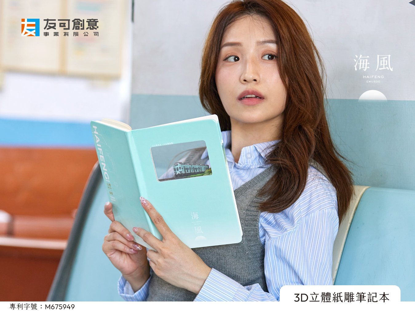 立體紙雕筆記本-海風