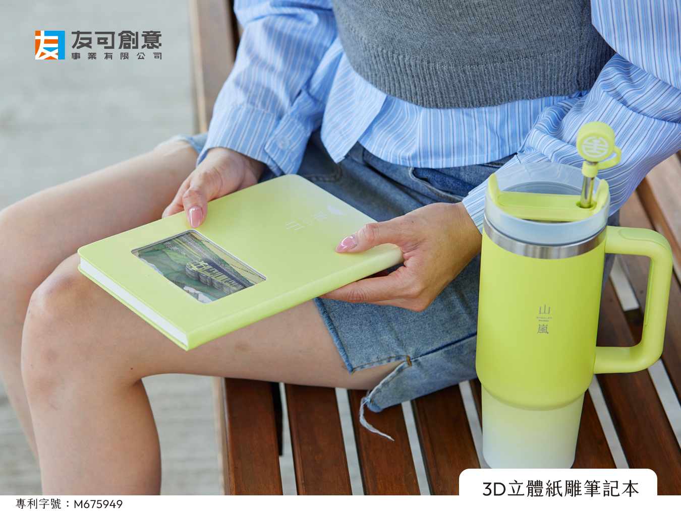 立體紙雕筆記本-山嵐